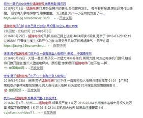 青海抖音爆料视频,神秘事件引发网友热议