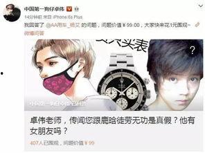 卓伟爆料鹿晗腹部视频是真的吗,卓伟爆料鹿晗腹部视频真实性揭秘